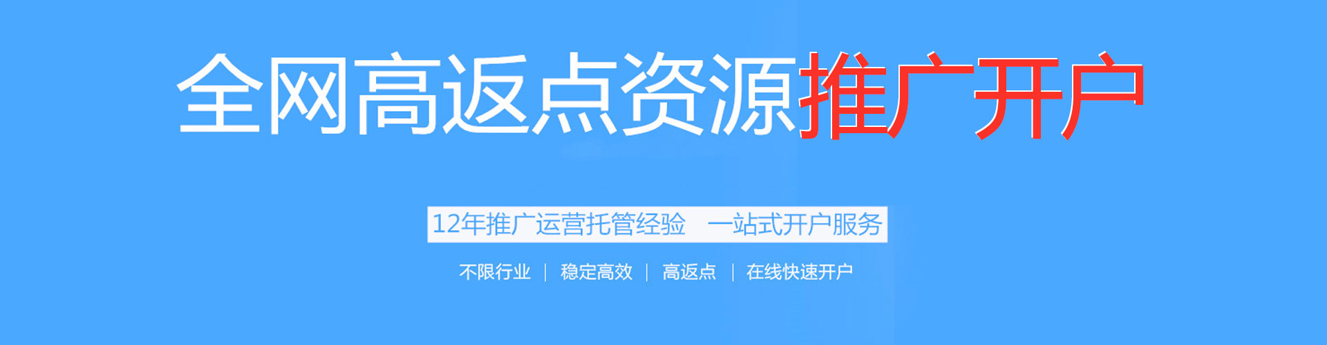 偏关信息流开户